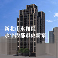 永和區永平段