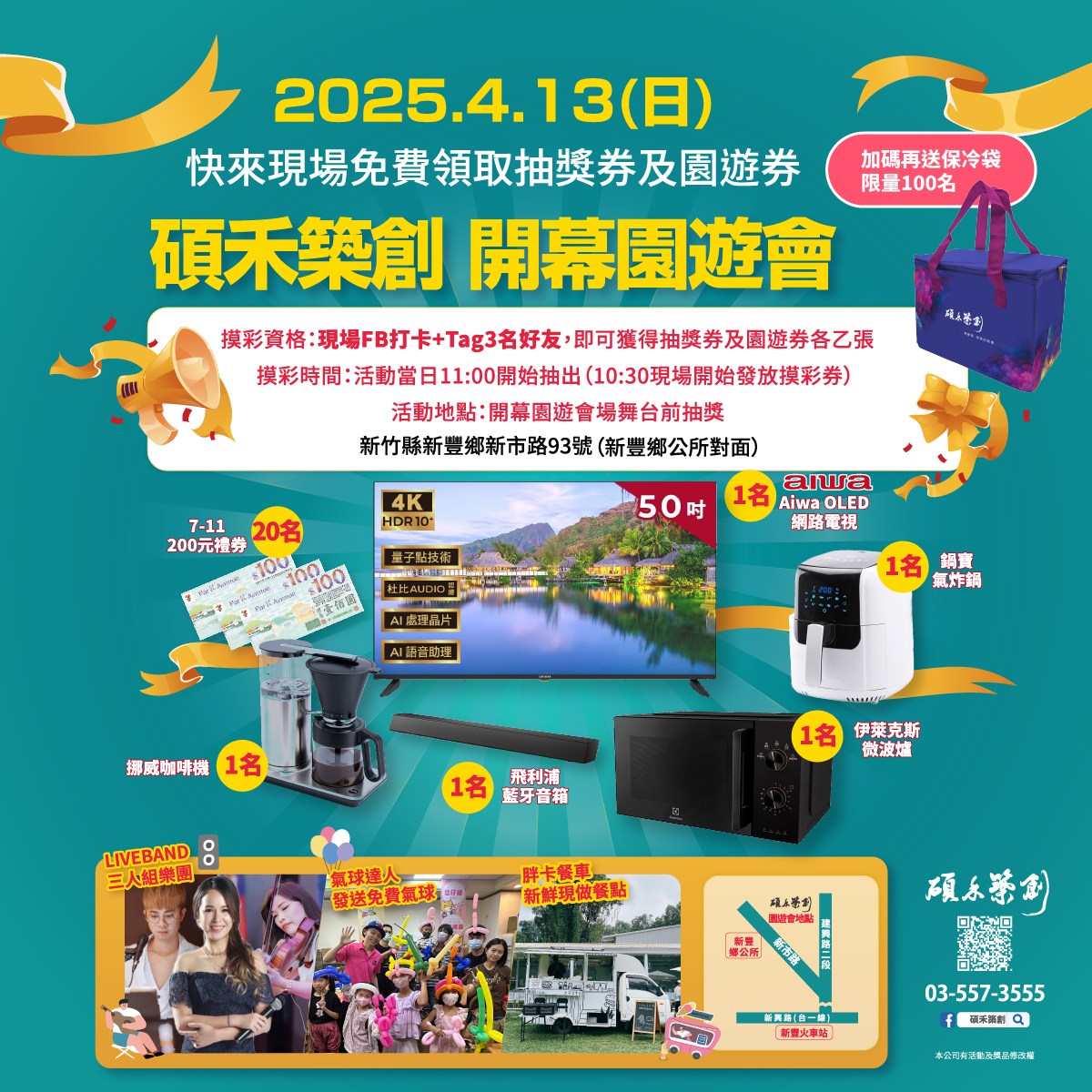 春日活動媒體報導